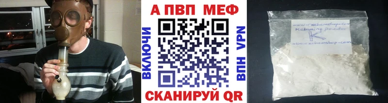 APVP Crystall Добрянка