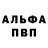 Alpha-PVP кристаллы reinred 123