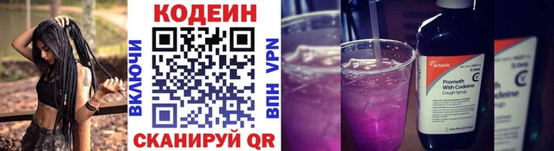 Codein напиток Lean (лин)  магазин продажи наркотиков  kraken вход  Добрянка 