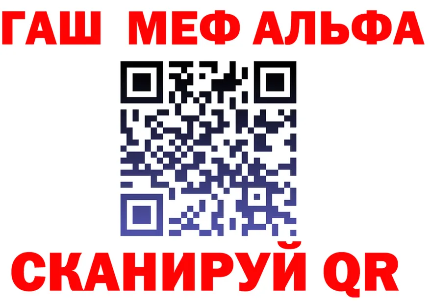 Альфа ПВП крисы CK как зайти дарк нет мега Добрянка