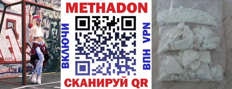 МЕТАДОН белоснежный  Добрянка 