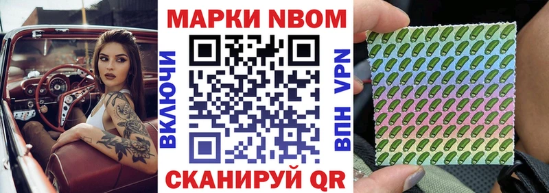 omg сайт  наркотики  Добрянка  Марки 25I-NBOMe 1,8мг 